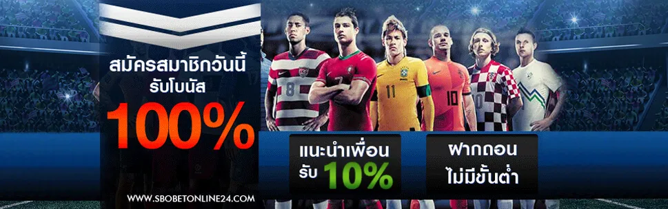 สมัคร sbobet888